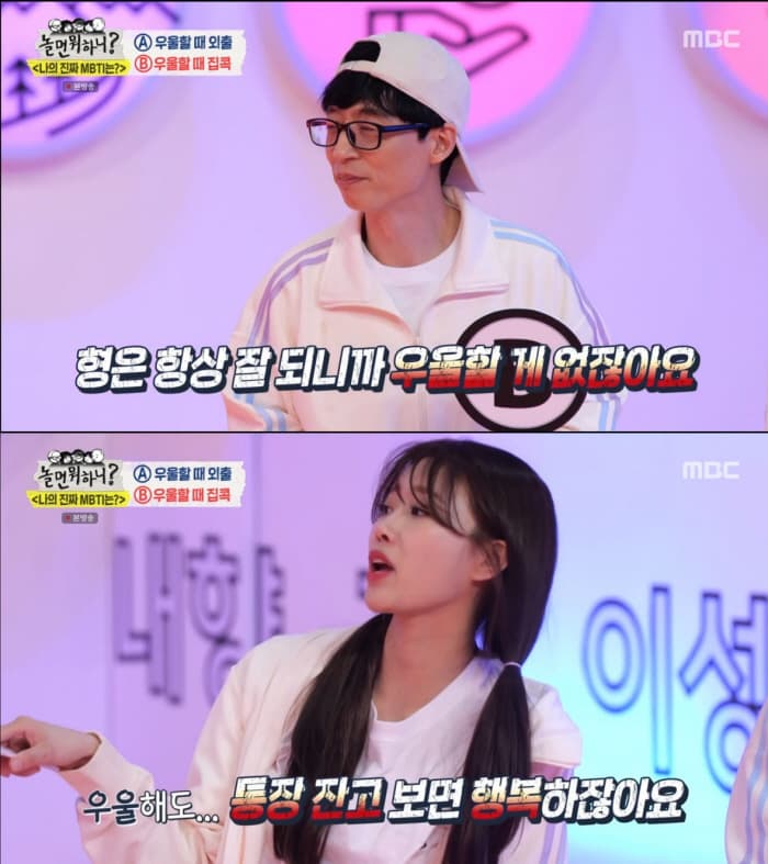 Image Source : 놀면뭐하니