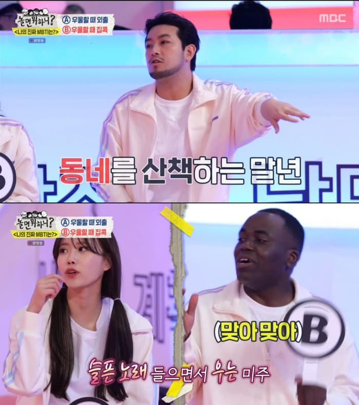 Image Source : 놀면뭐하니