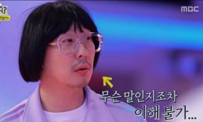 Image Source : 놀면뭐하니