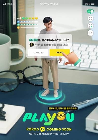 Image Sourceㅣ플레이유