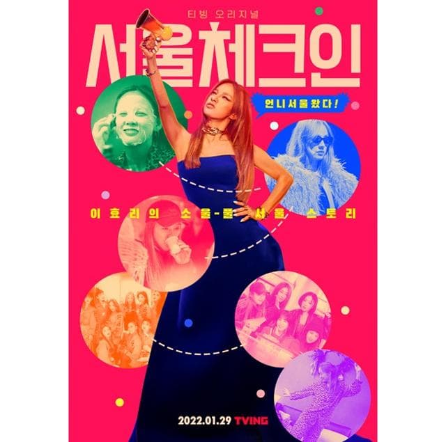 Image Sourceㅣ티빙 서울체크인