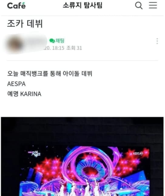Image Source : 온라인 커뮤니티