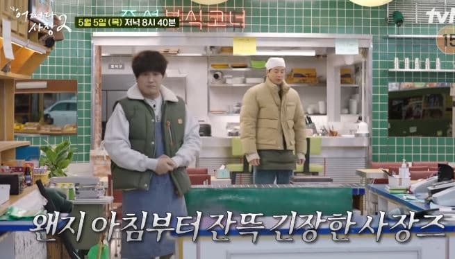 Image Source_Instagramㅣtvn_sajang