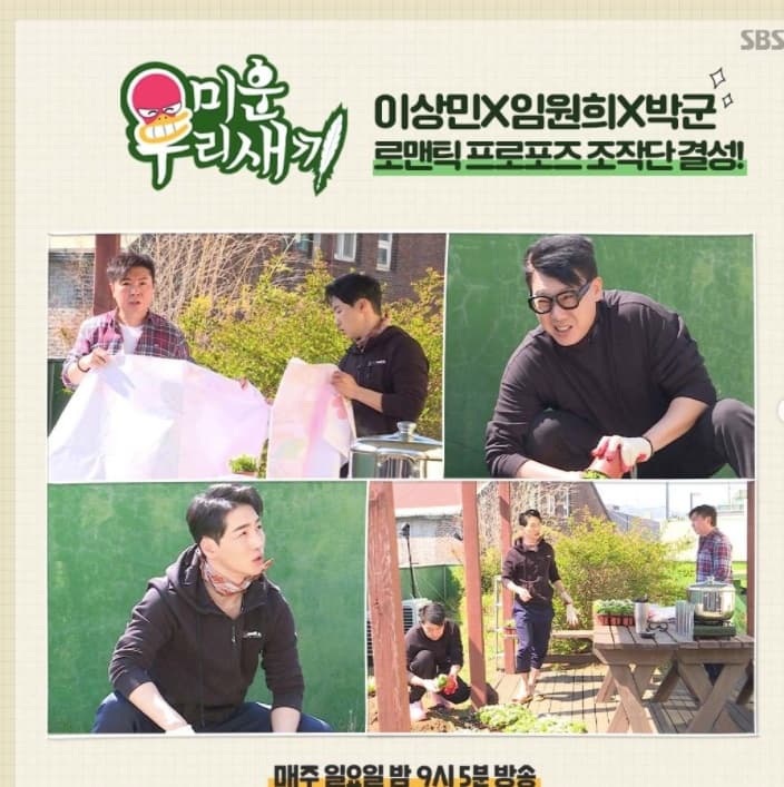 Image Source_Instagram | sbsnow_insta
