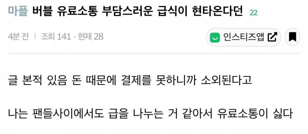 Image Source | 온라인 커뮤니티