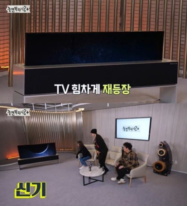 Image Source : 놀면뭐하니