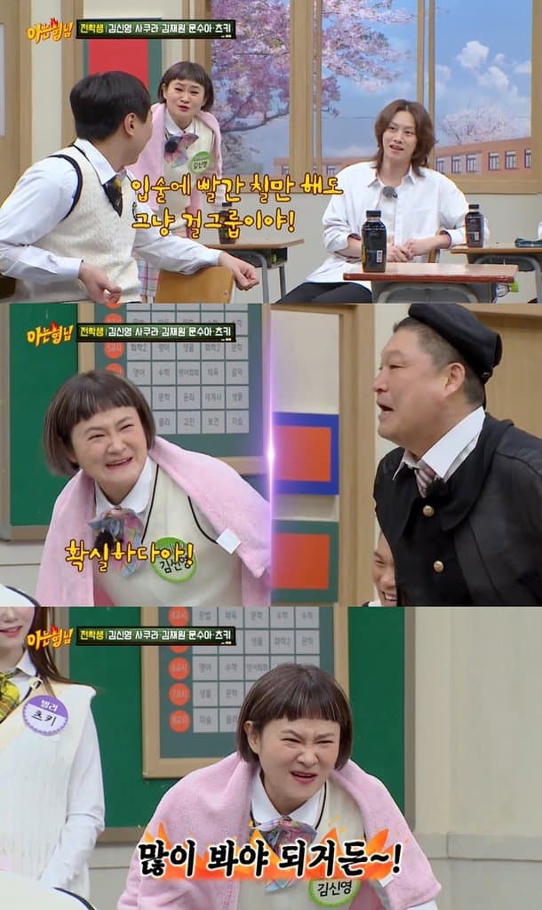 Image Source : 아는 형님