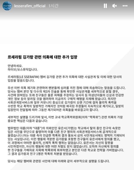 Image Source_Instagramㅣlesserafim_official