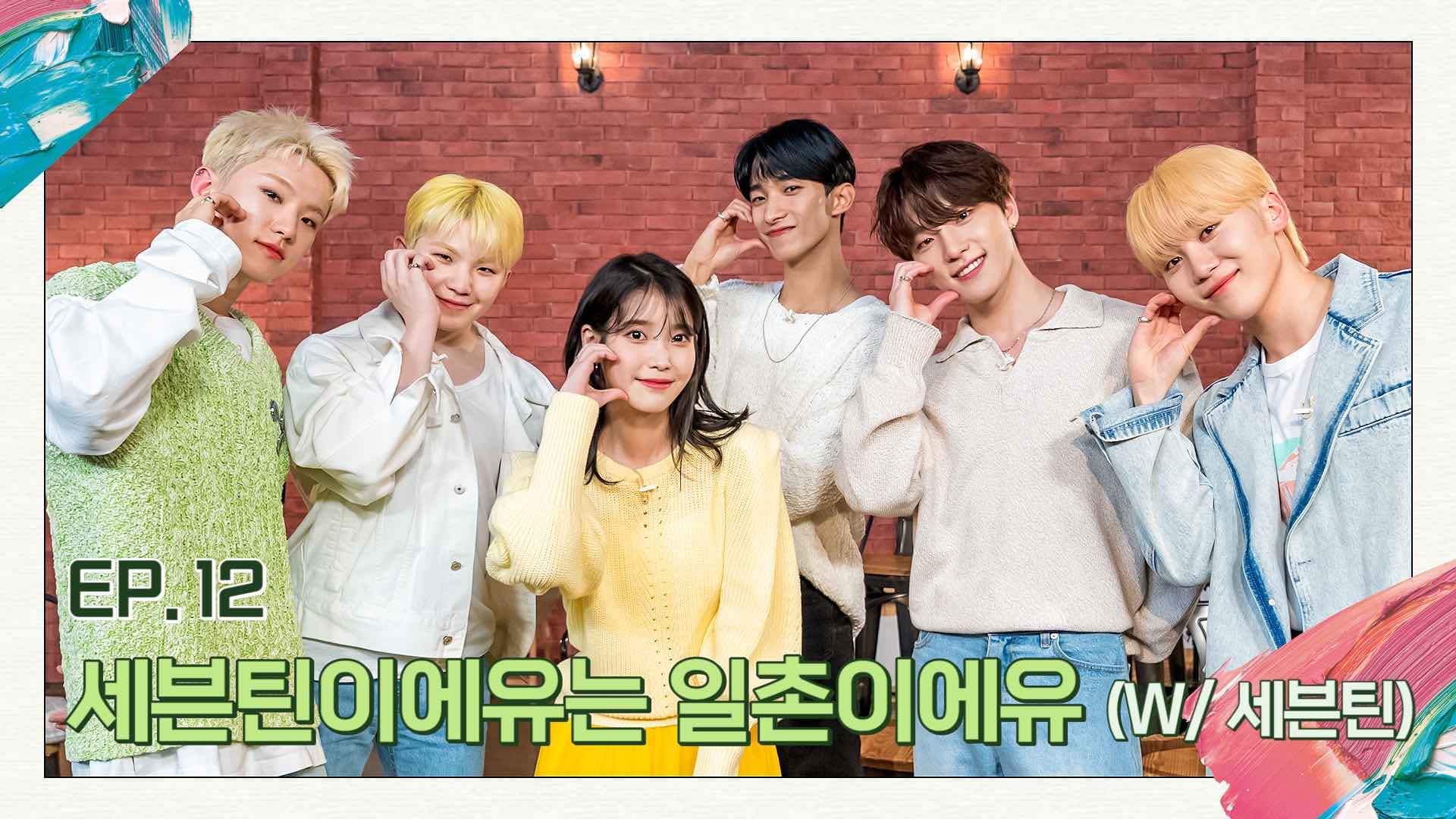 Image Source : Twitter | _IUofficial