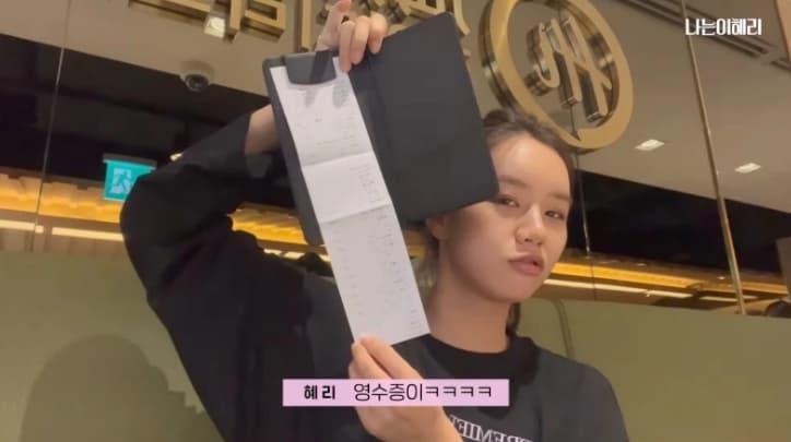 Image Source_YouTubeㅣ 혜리