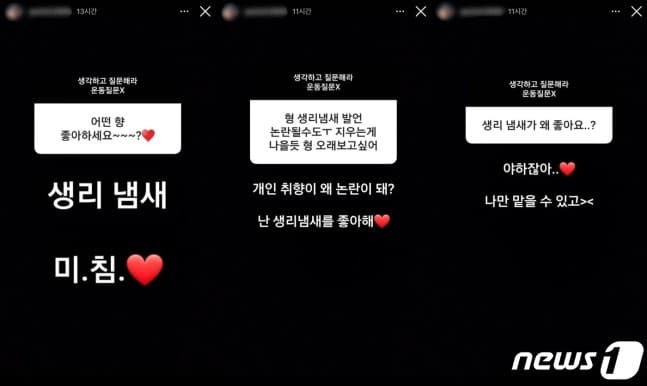 Image Source_Instagramㅣparksh2666