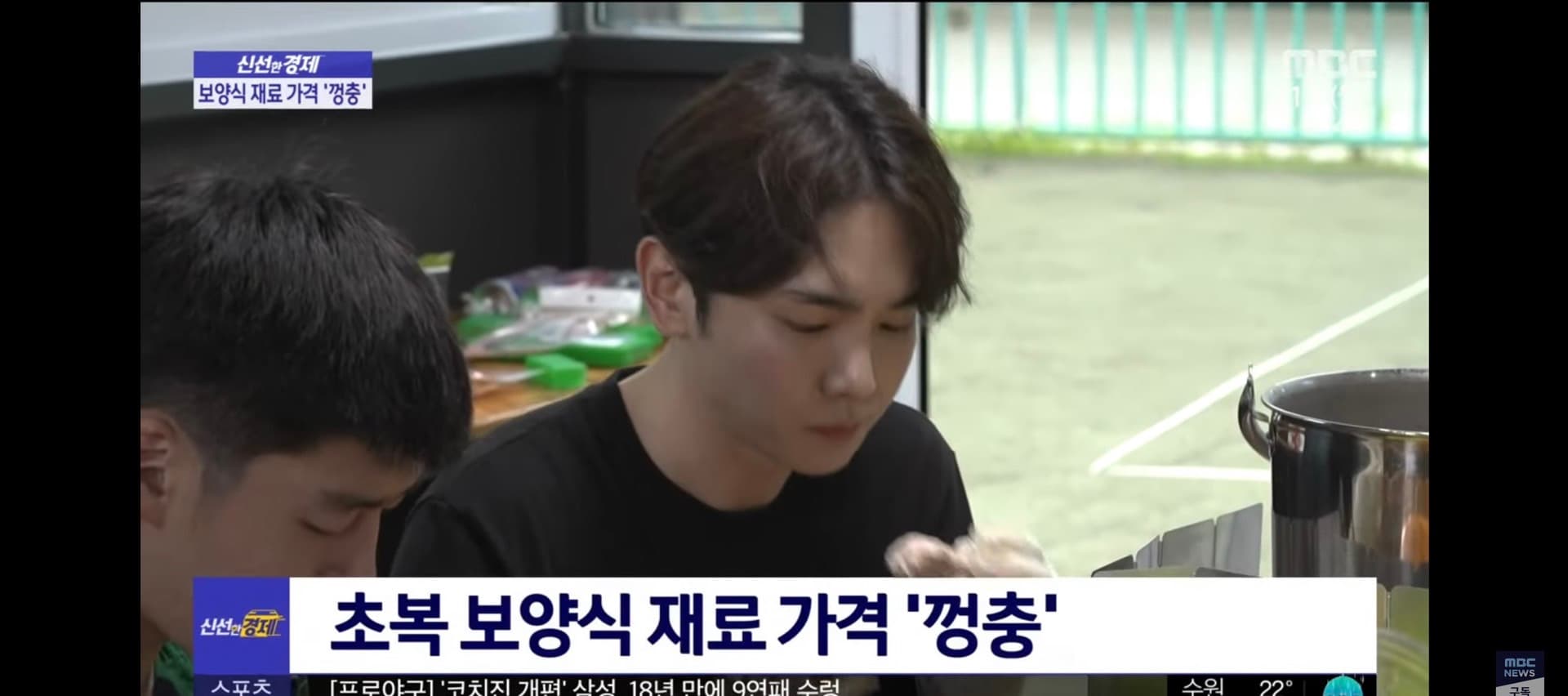 image source-youtube MBCNEWS截圖