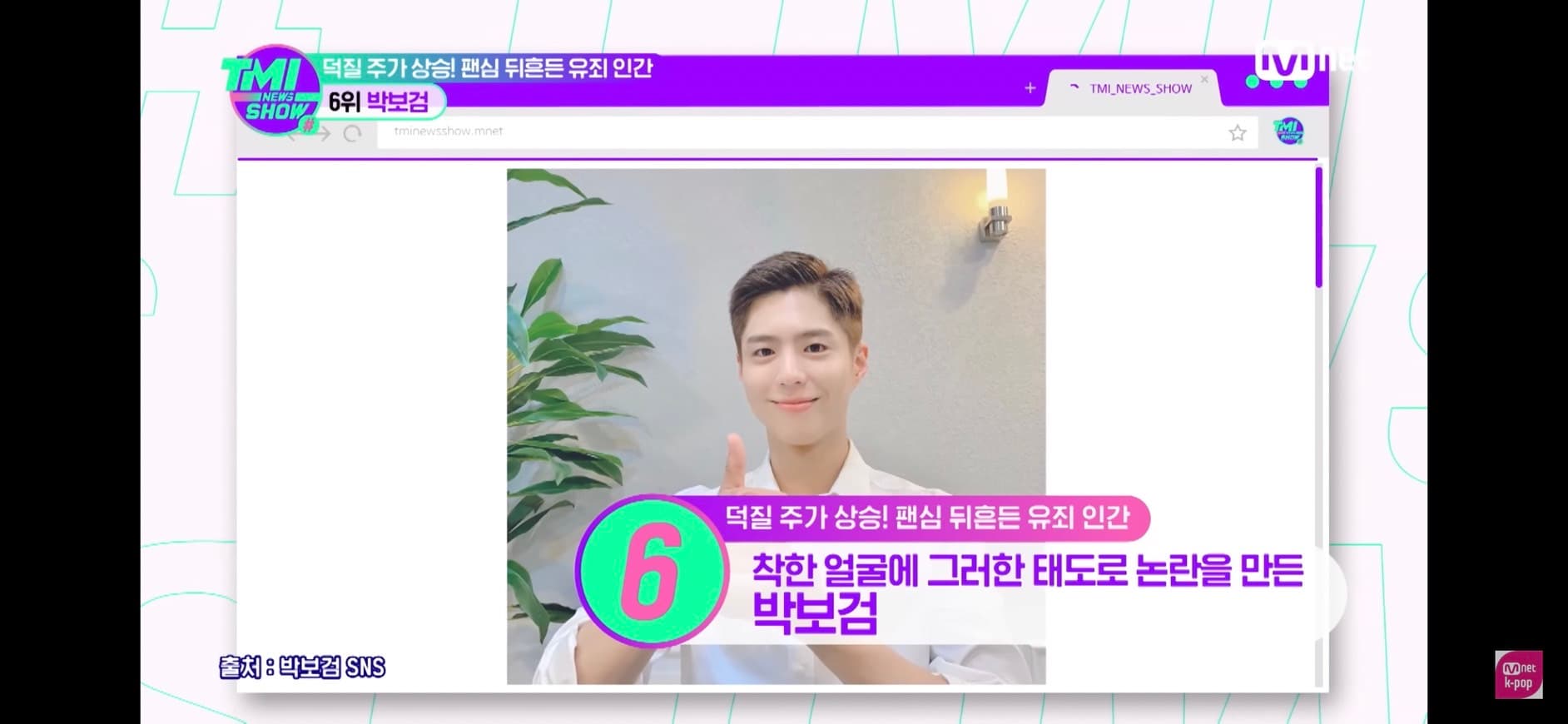 image source-youtube Mnet K-POP
