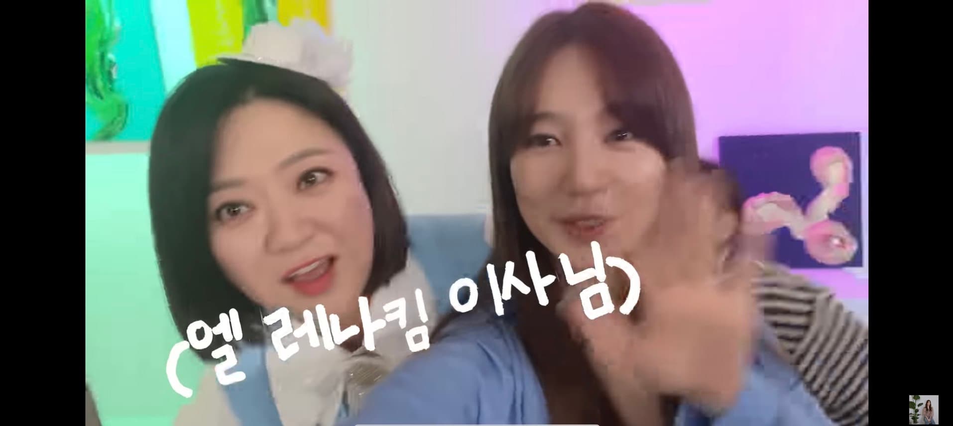 image source-youtube@윤은혜의 은혜로그in截圖