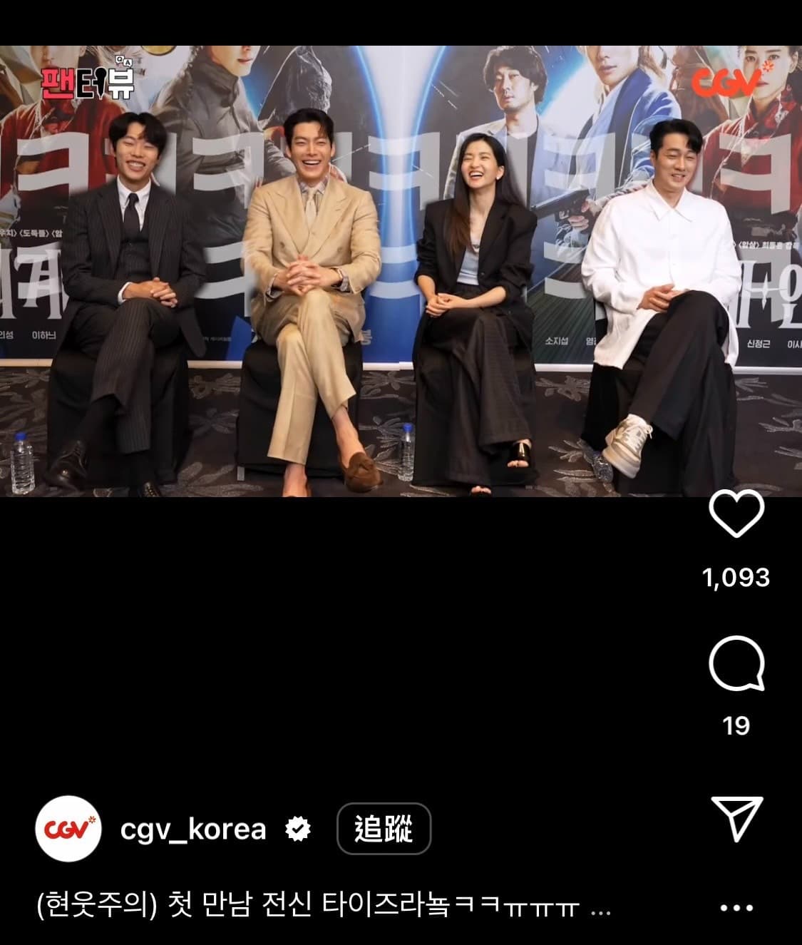 image source-instargram@cgv_korea截圖