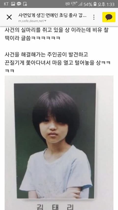 image source-온라인 커뮤니티