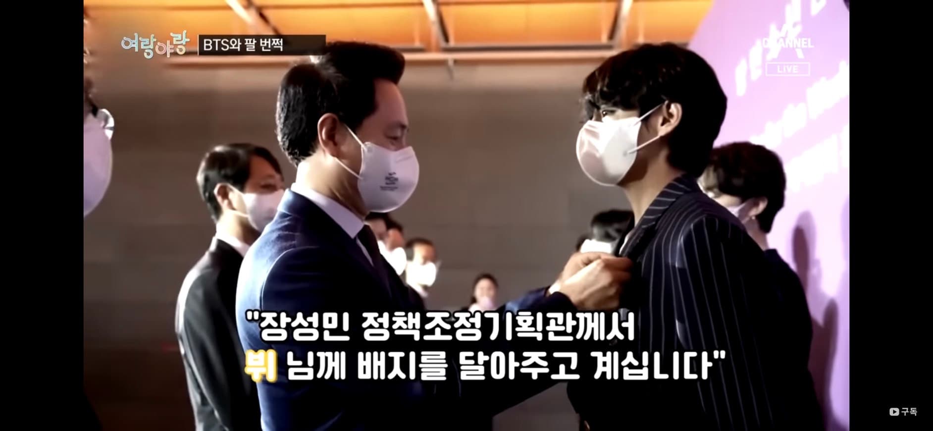 image source-youtube@채널A 뉴스