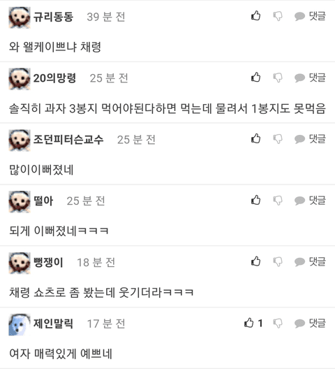 Image Source | 온라인 커뮤니티