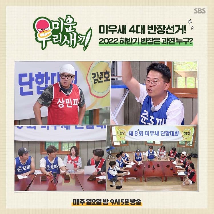 Image Source_Instagram | sbsnow_insta
