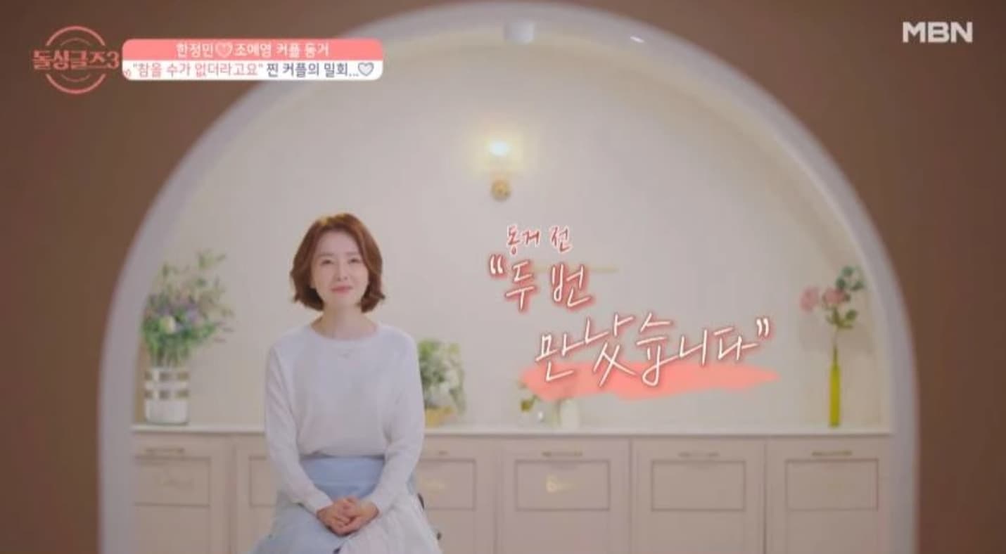 Image source_네이버TV|ENA·EBN '돌싱글즈3'