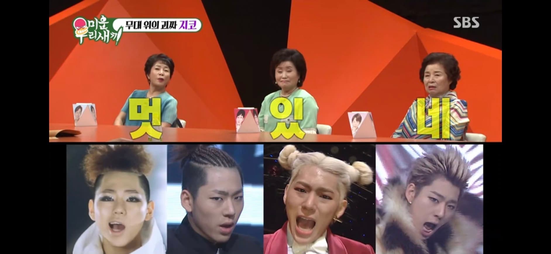 image source-youtube@SBS Entertainment截圖