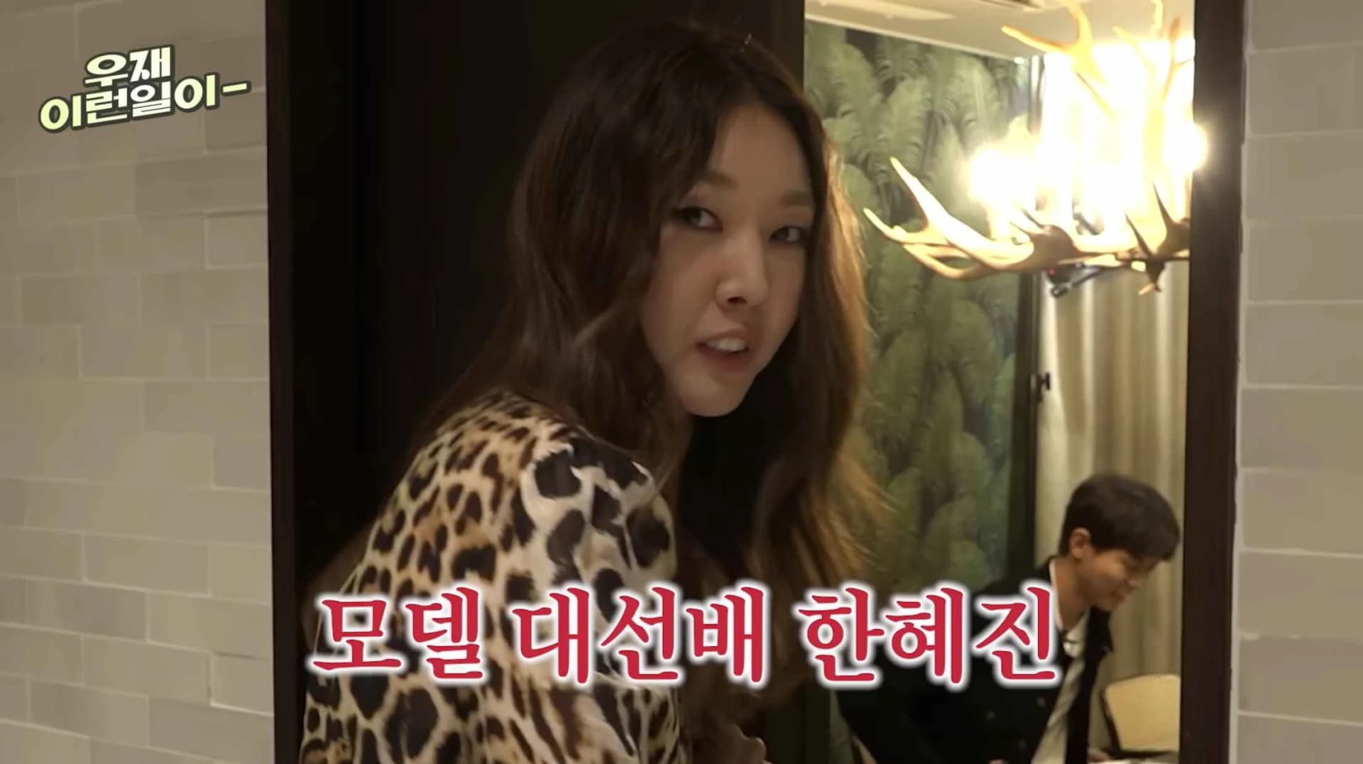 Image source_YouTube|오늘의 주우재