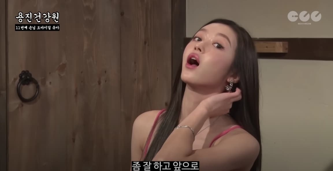 Image source_YouTube|용진건강원