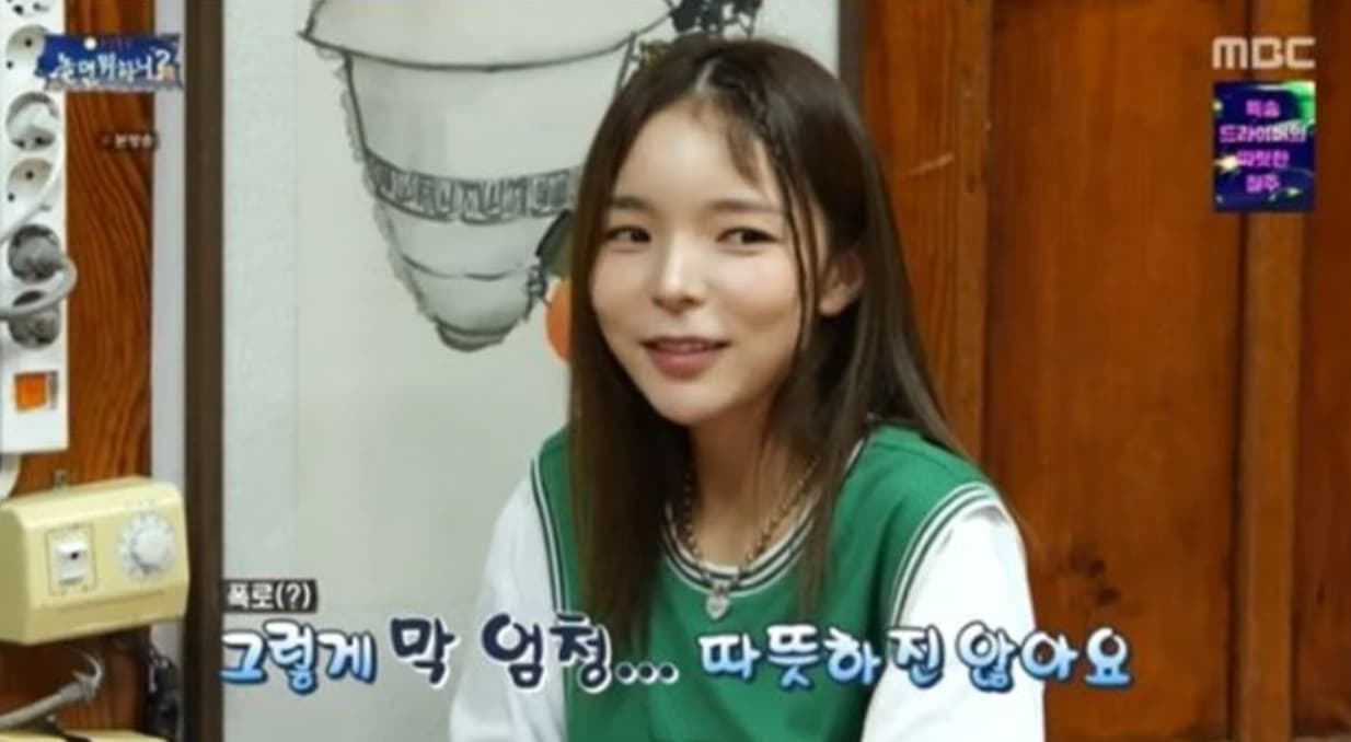 Image source_Youtube | 놀면 뭐하니?