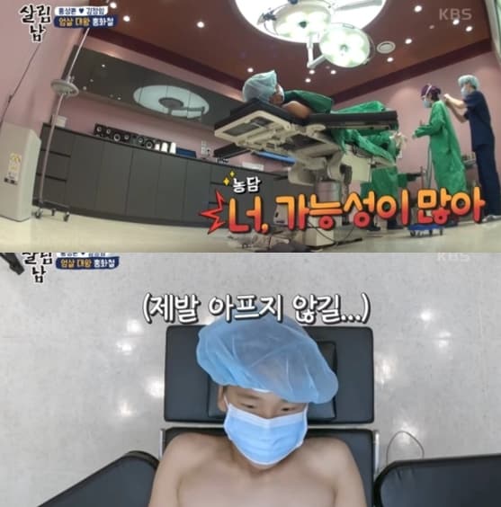 Image Source_YouTube |KBS Entertain