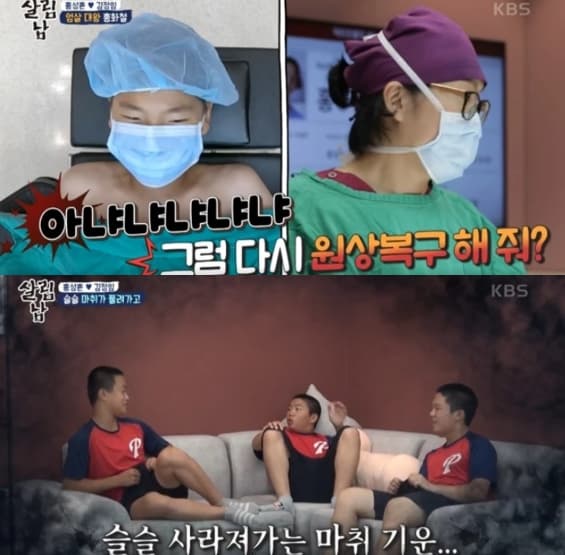 Image Source_YouTube |KBS Entertain