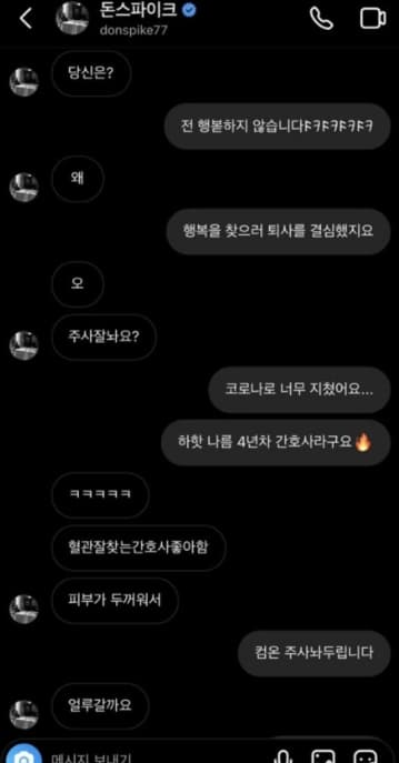 Image Source | 온라인 커뮤니티