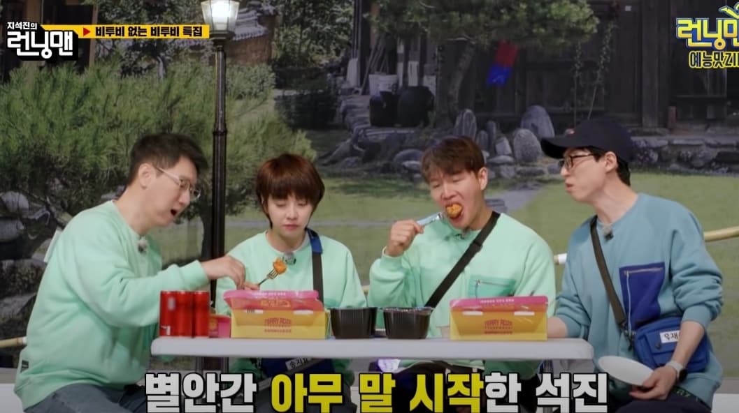 Image Source_YouTube | 런닝맨 - 스브스 공식 채널