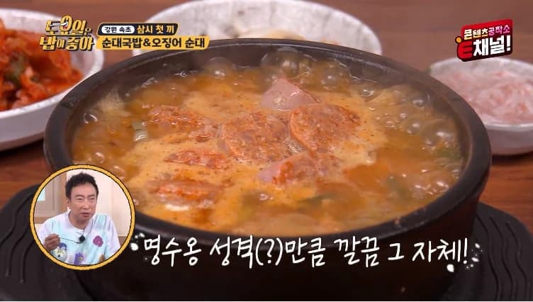 Image source_ '토요일은 밥이 좋아'