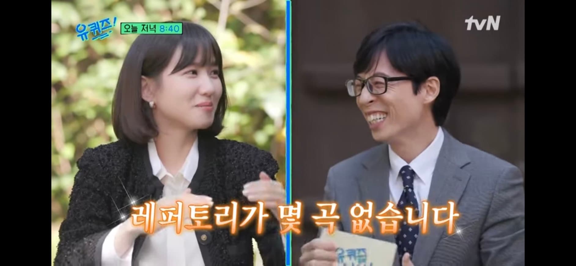 image source-youtube@유 퀴즈 온 더 튜브截圖