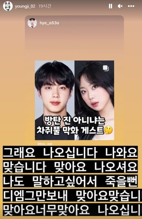 Image Source_Instagram |youngji_02