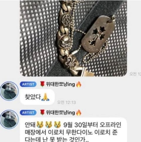 Image Source | 온라인 커뮤니티