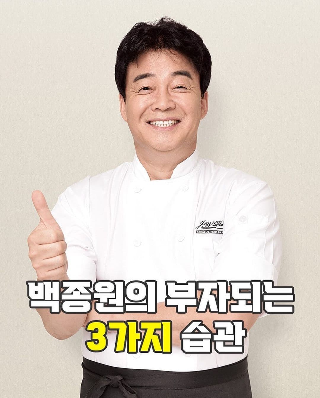 Image source_ Instagram | paikscuisine_official