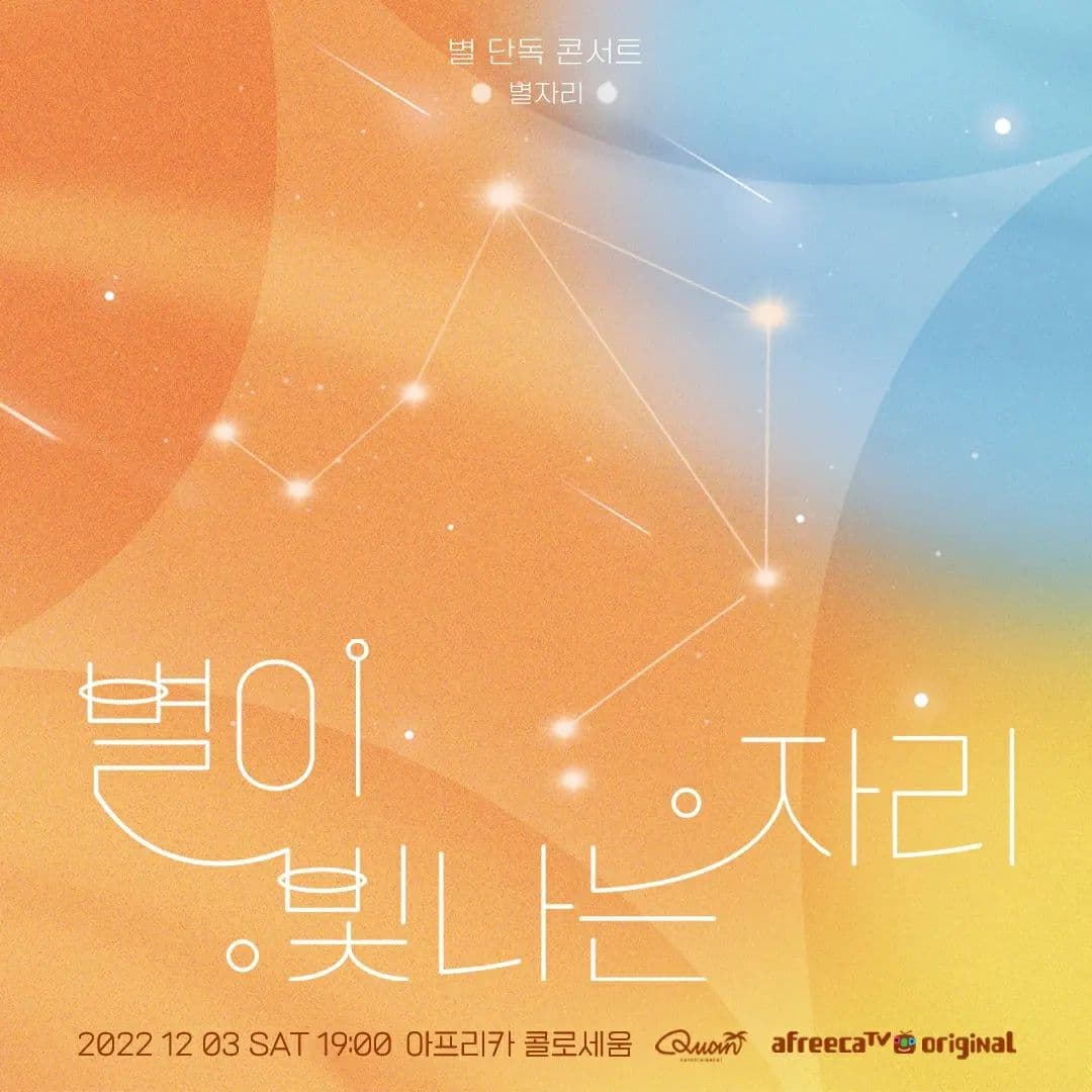 Image source_ Instagram | sweetstar0001