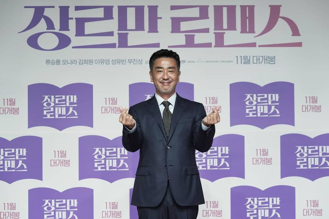 Image source_ Instagram |ryuseungryong_