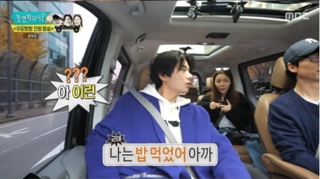 image source|MBC '놀면 뭐하니?'