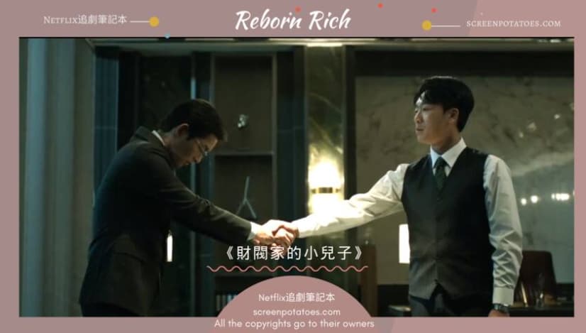 Image Source|Netflix追劇筆記本