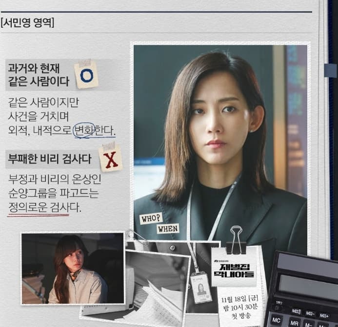 image source_instagram|jtbcdrama