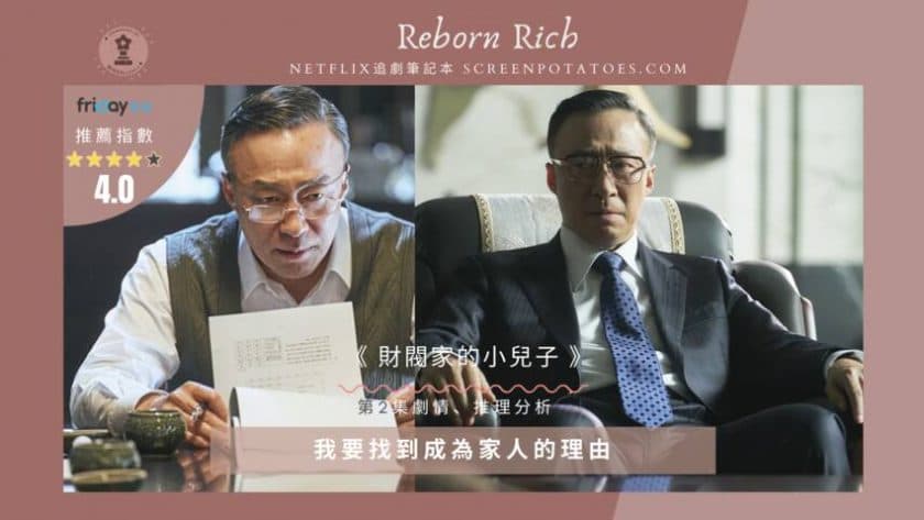 Image Source|Netflix追劇筆記本