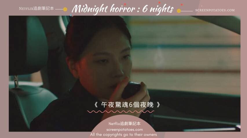 Netflix追劇筆記本