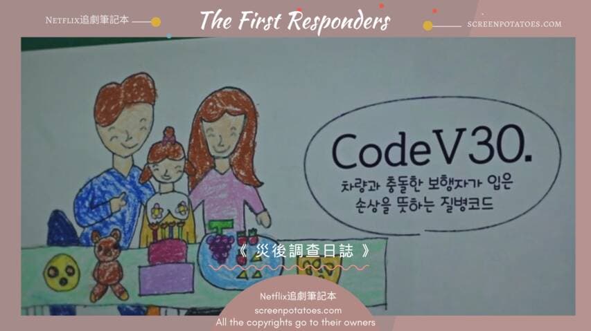 Source|Netflix追劇筆記本