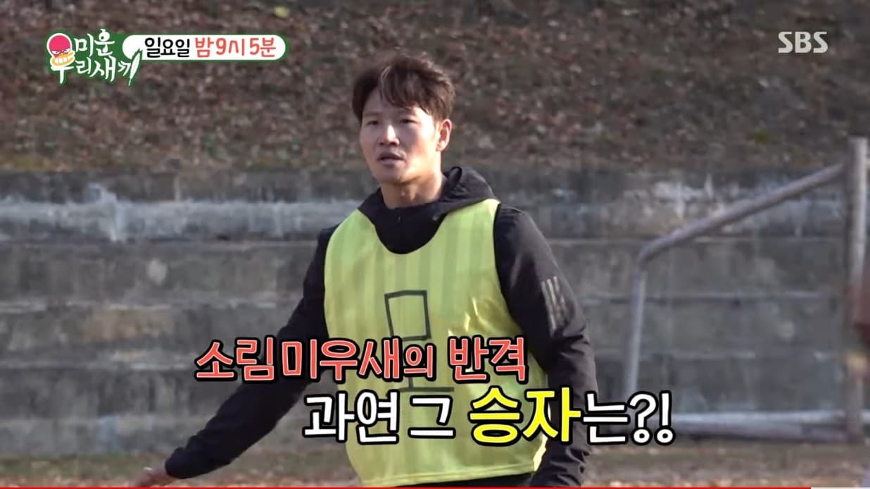 Image Source_Youtube|SBS Entertainment