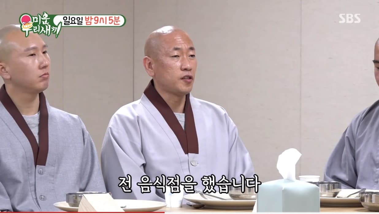 Image Source_Youtube|SBS Entertainment
