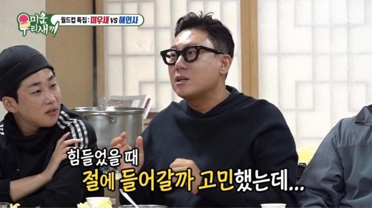 image source|SBS '미운우리새끼' 방송 캡처