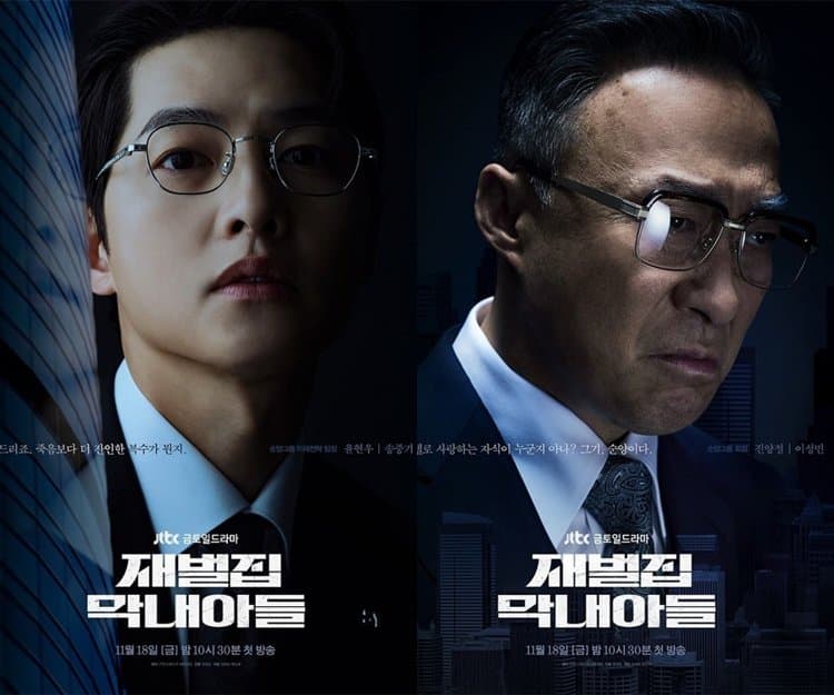 Image Source | 《재벌집 막내아들》