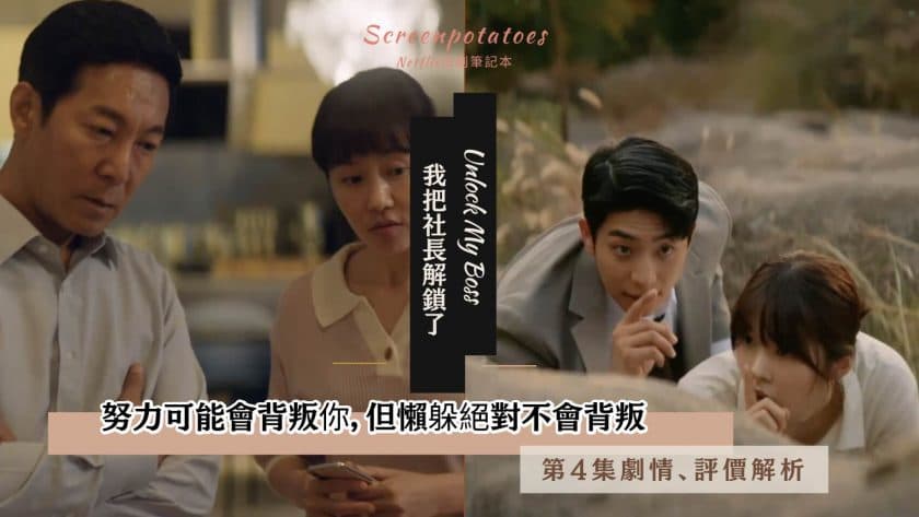 Netflix追劇筆記本